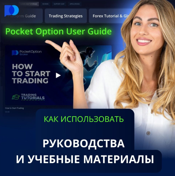 Изучение Pocket Option Fees Оптимизация Ваших Трейдинговых Расходов