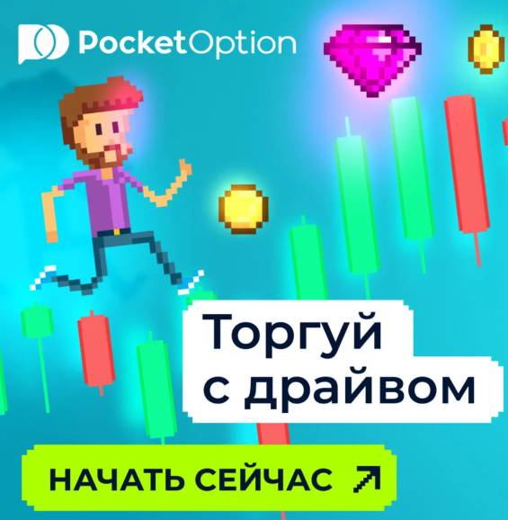 Understanding the World of Pocketoption A Comprehensive Guide Understanding the World of Pocketoption A Comprehensive Guide