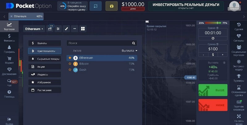 A Comprehensive Review of Broker PocketOption 8