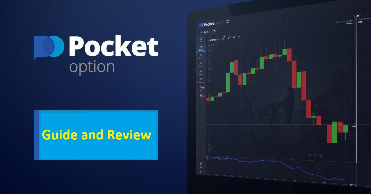 Pocket Option Вход - Пошаговое руководство для трейдеров Pocket Option Вход - Пошаговое руководство для трейдеров
